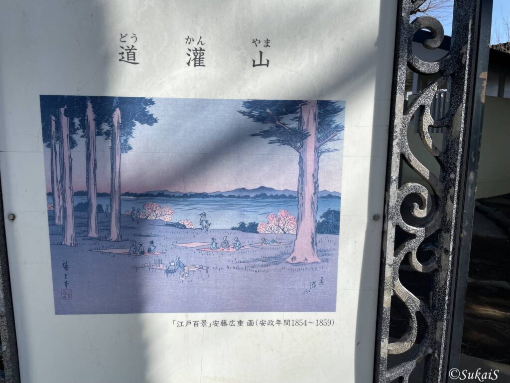 『江戸百景』の案内板
