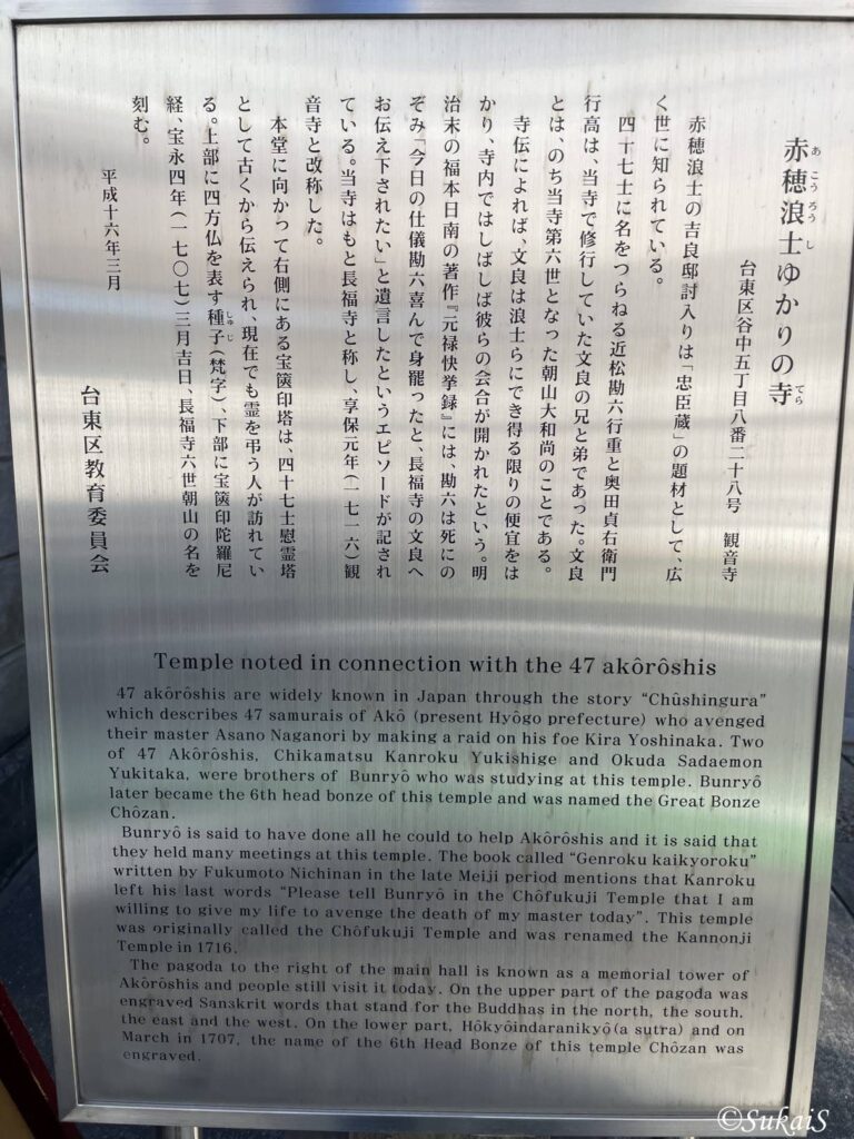 観音寺の解説