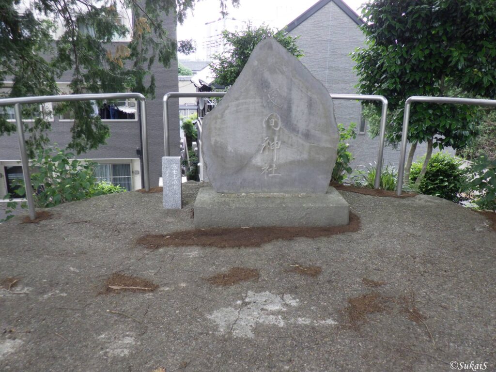 山頂の浅間神社の碑