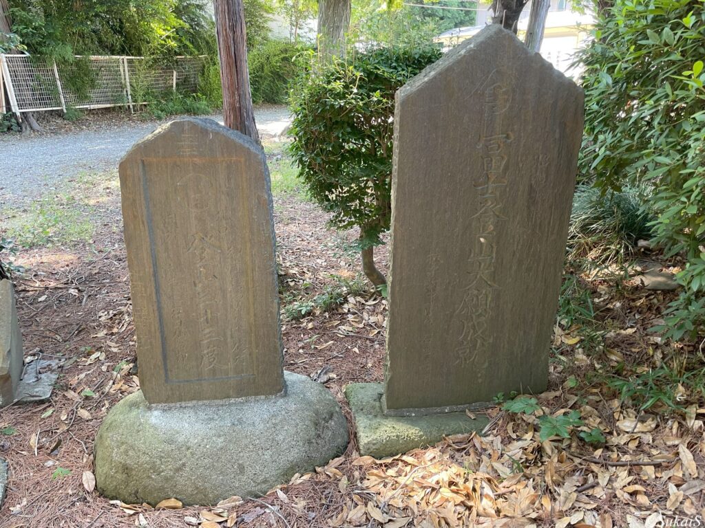 富士塚の碑