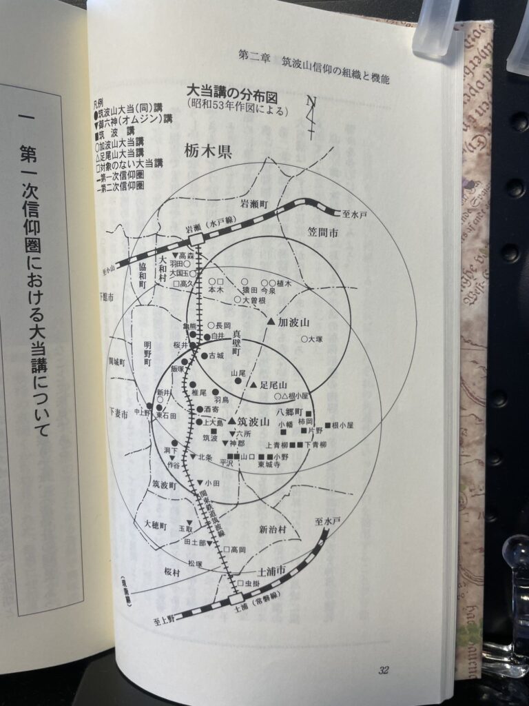 大当講の分布図