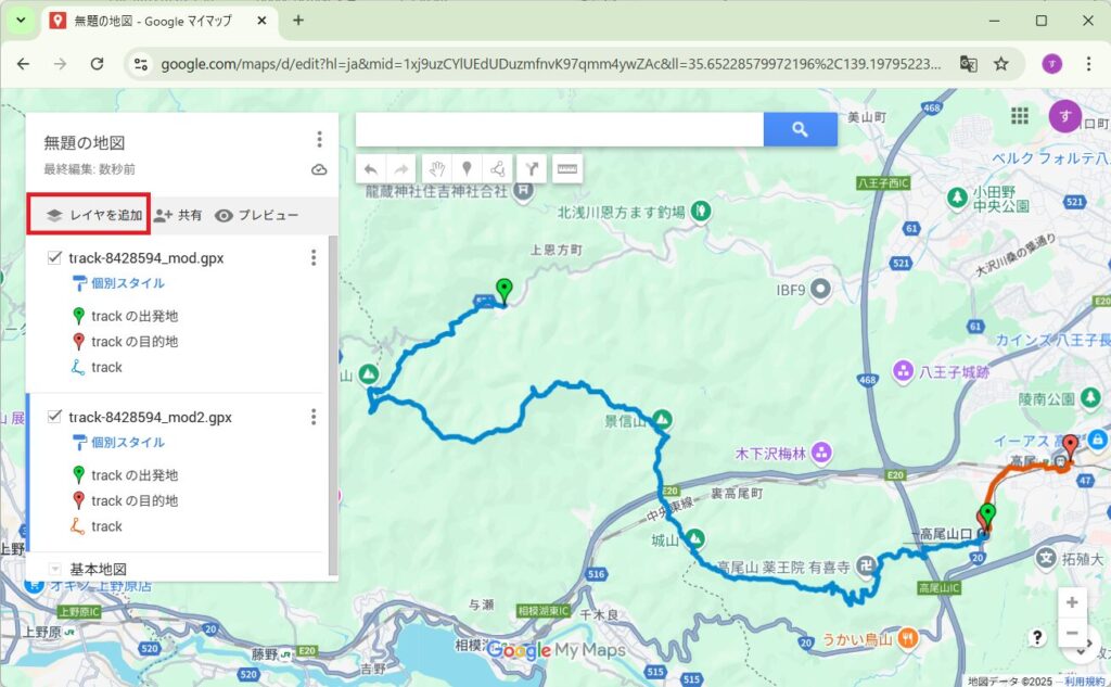 2つ目のGPXファイルをインポート