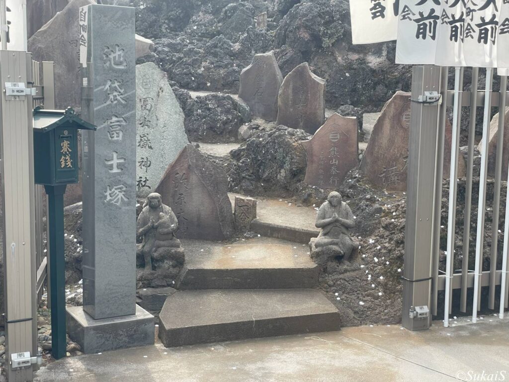 池袋富士塚の入り口