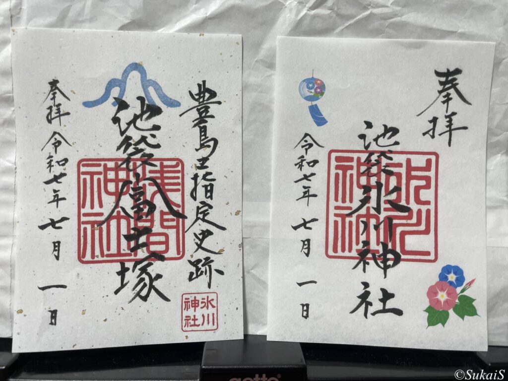 池袋氷川神社と池袋富士塚の御朱印