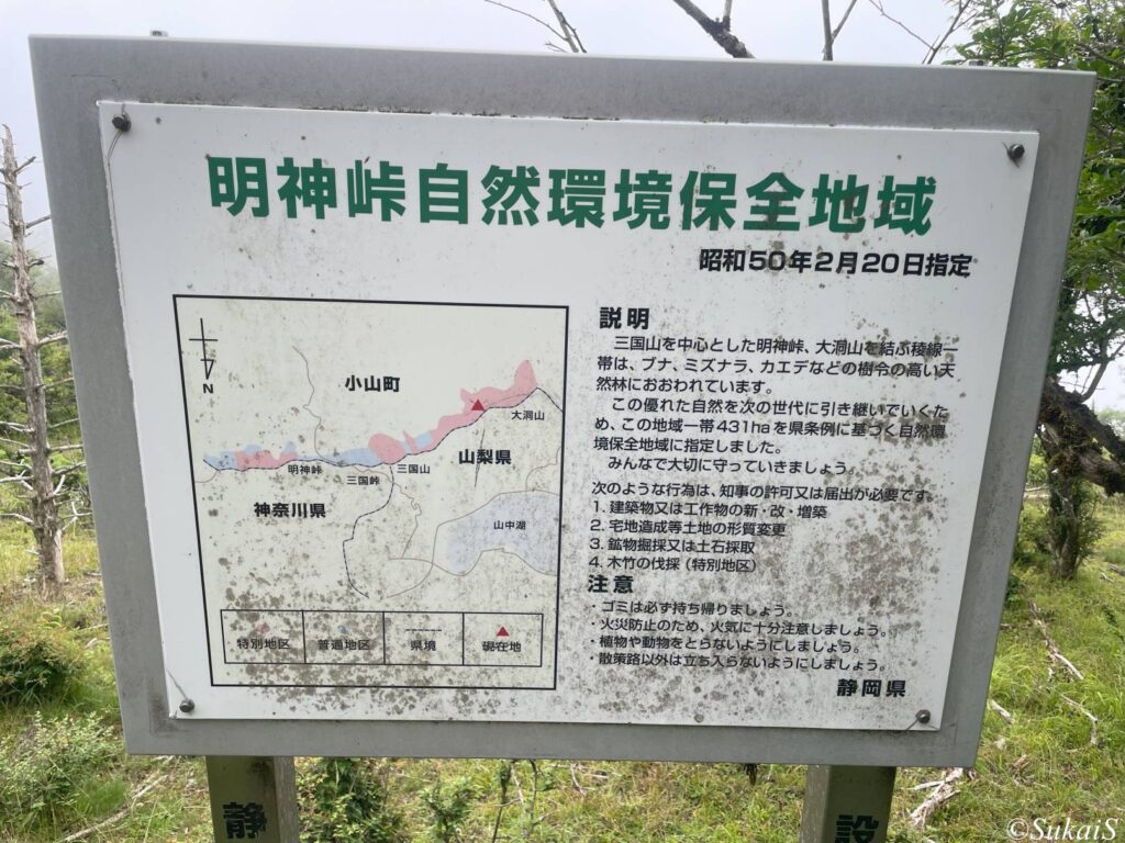 案内板