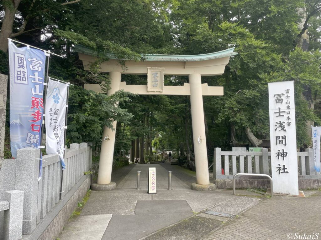 冨士浅間神社