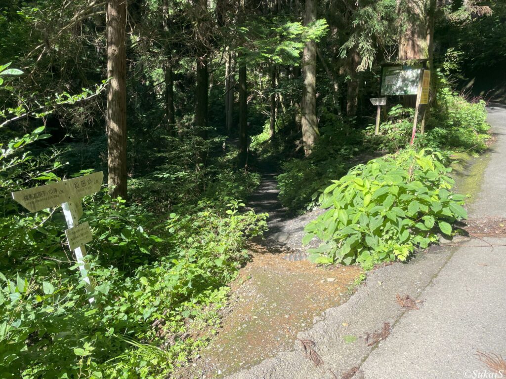 陣馬山への登山口