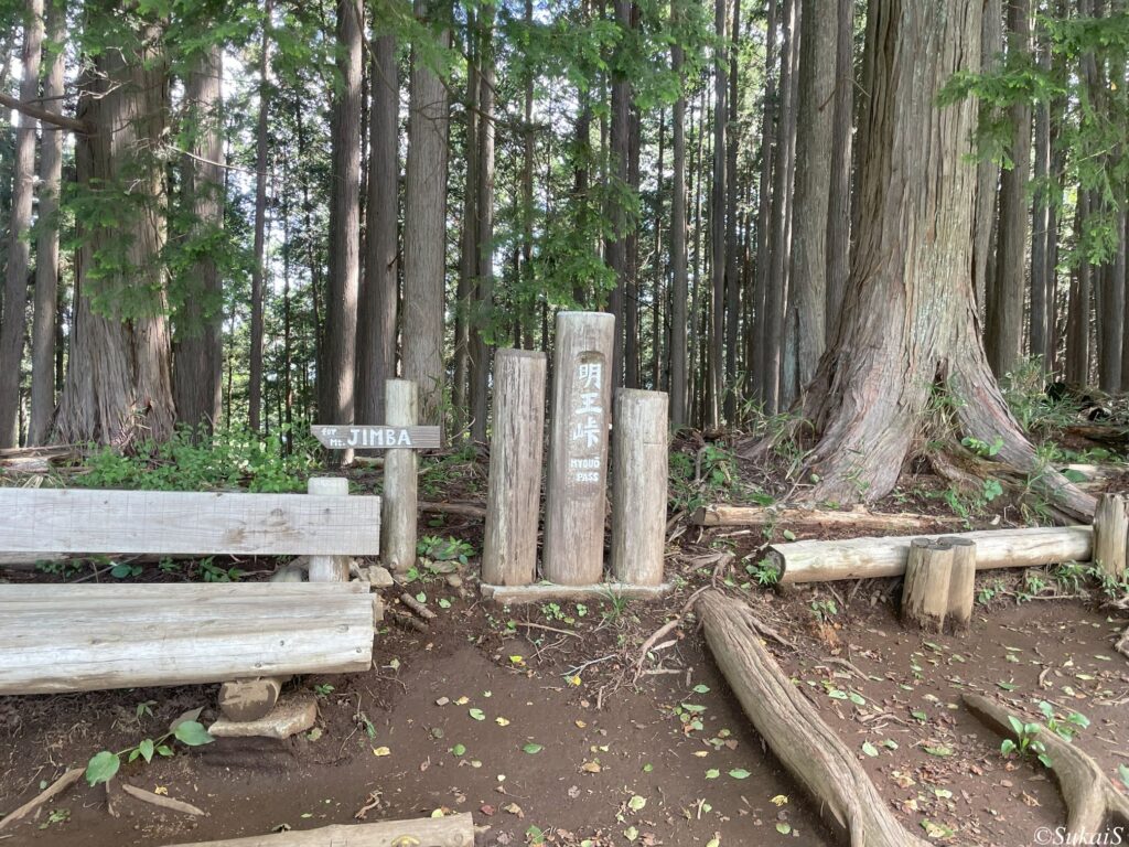 明王峠