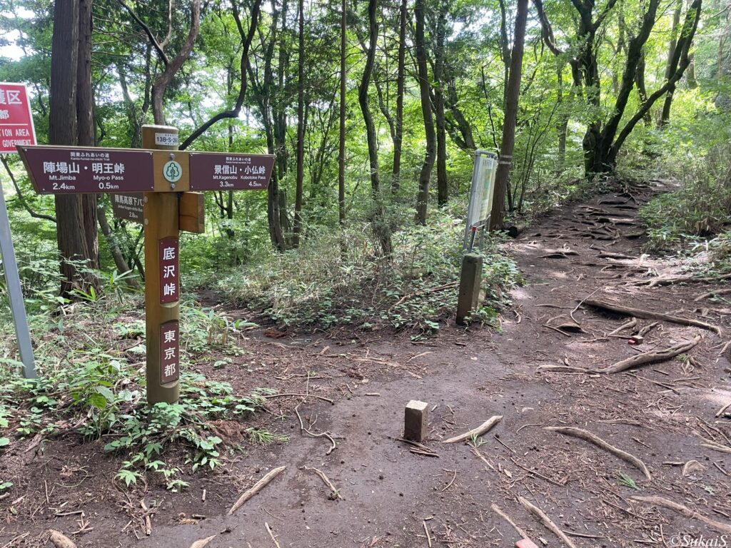 底沢峠