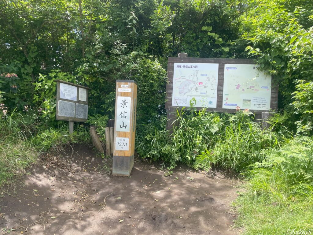景信山