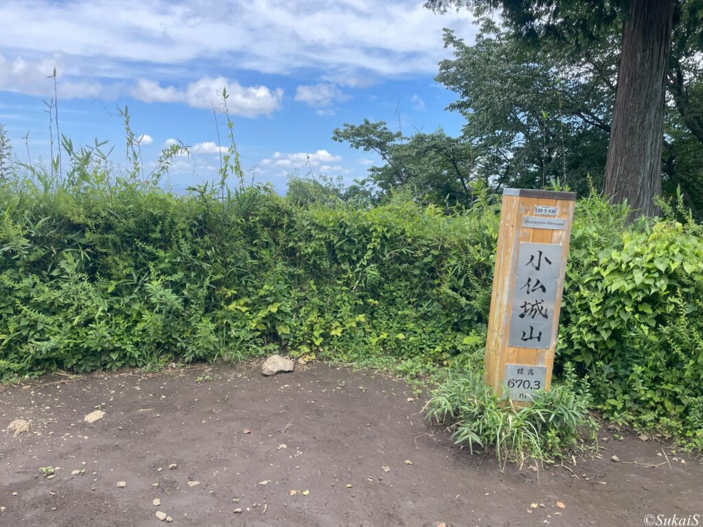 小仏城山の碑