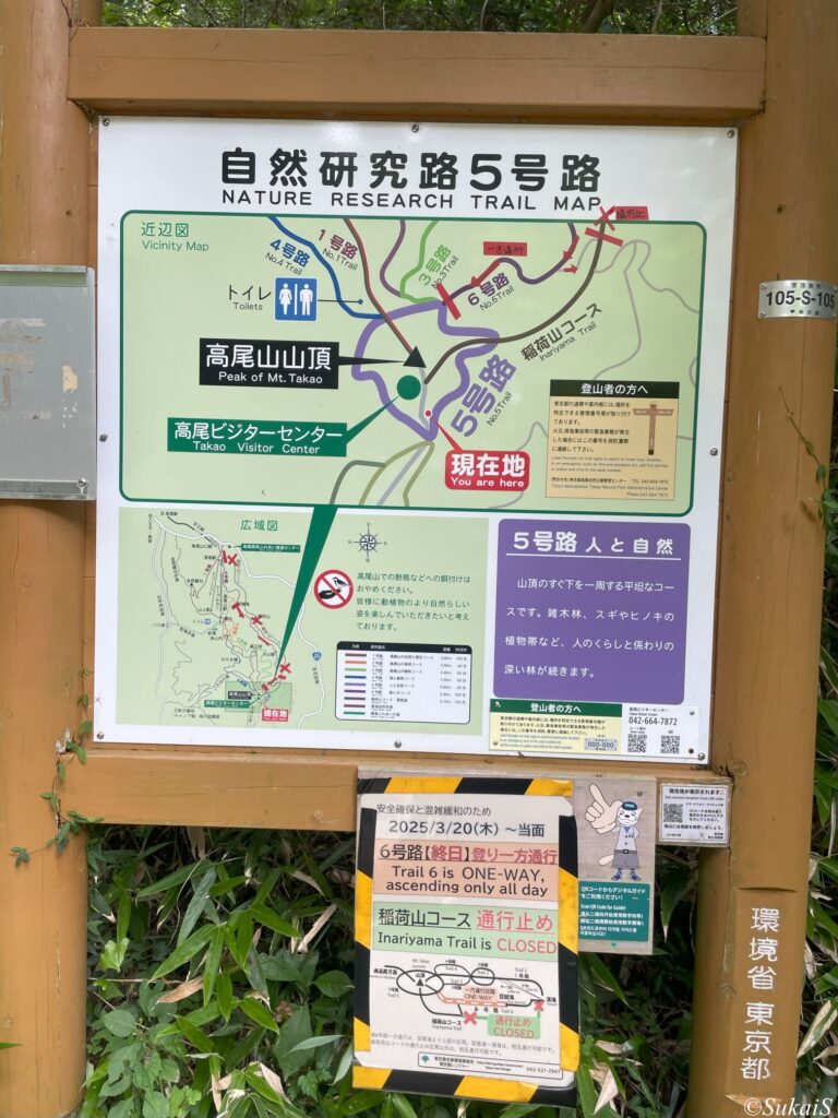 5号路の案内板