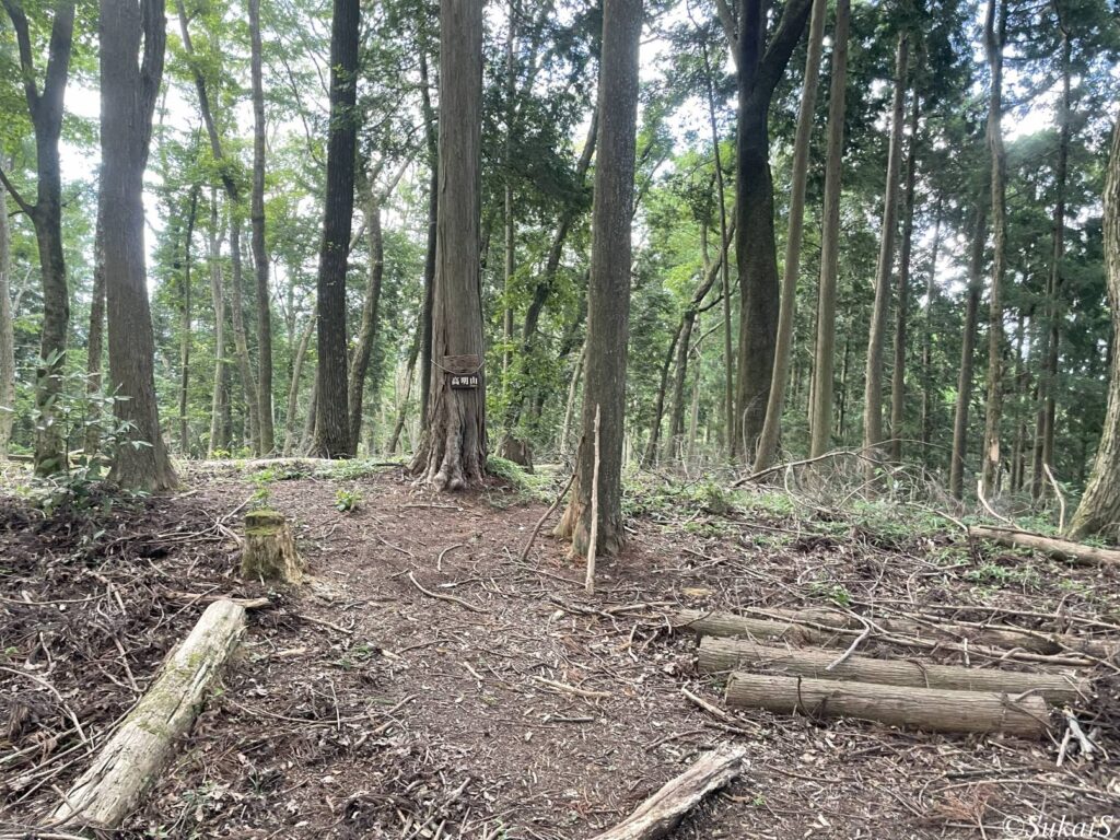高明山