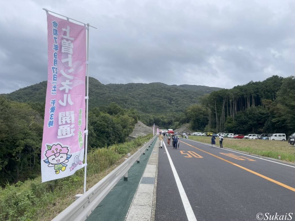 トンネルウォーク