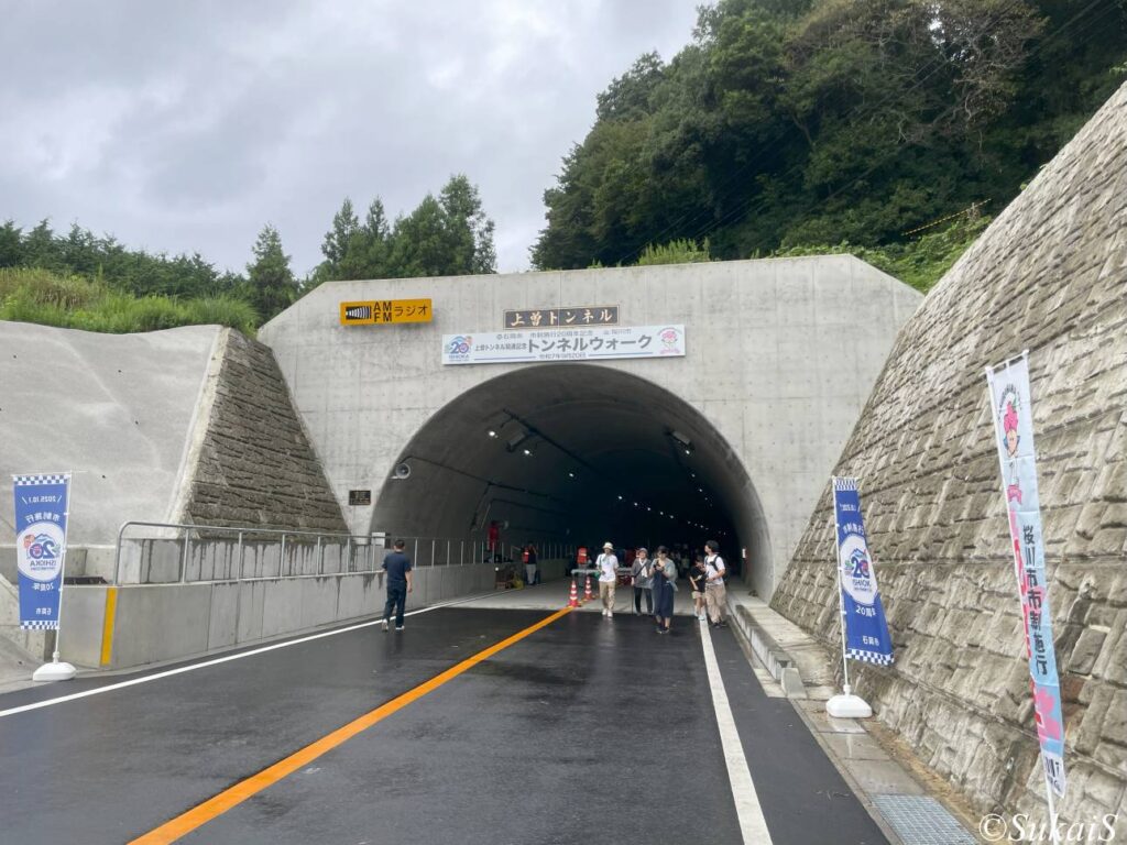 石岡市側の入り口
