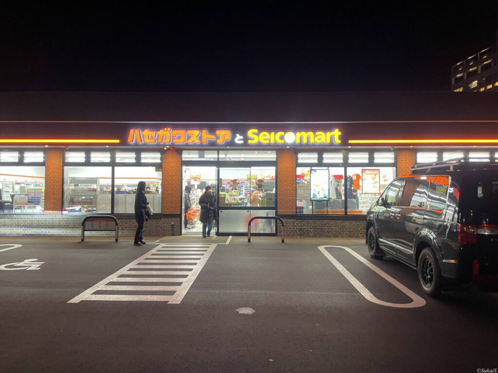 セイコーマート