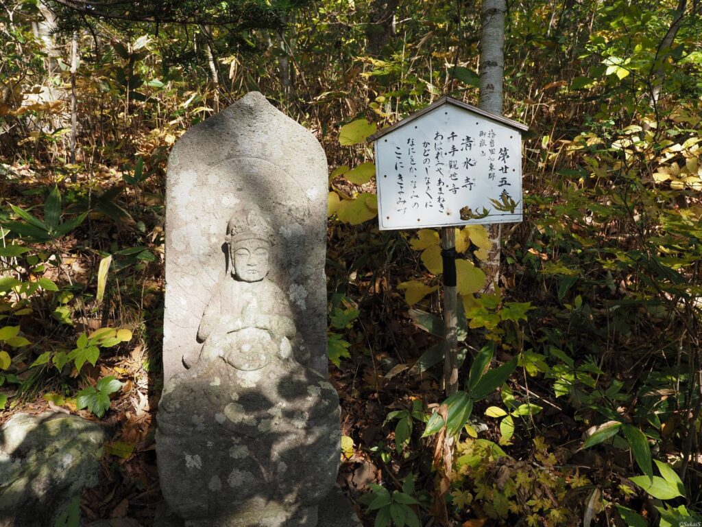 函館山三十三観音