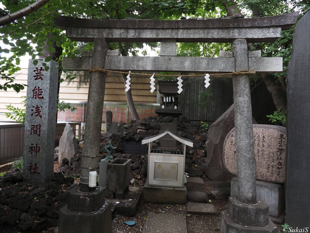 芸能浅間神社