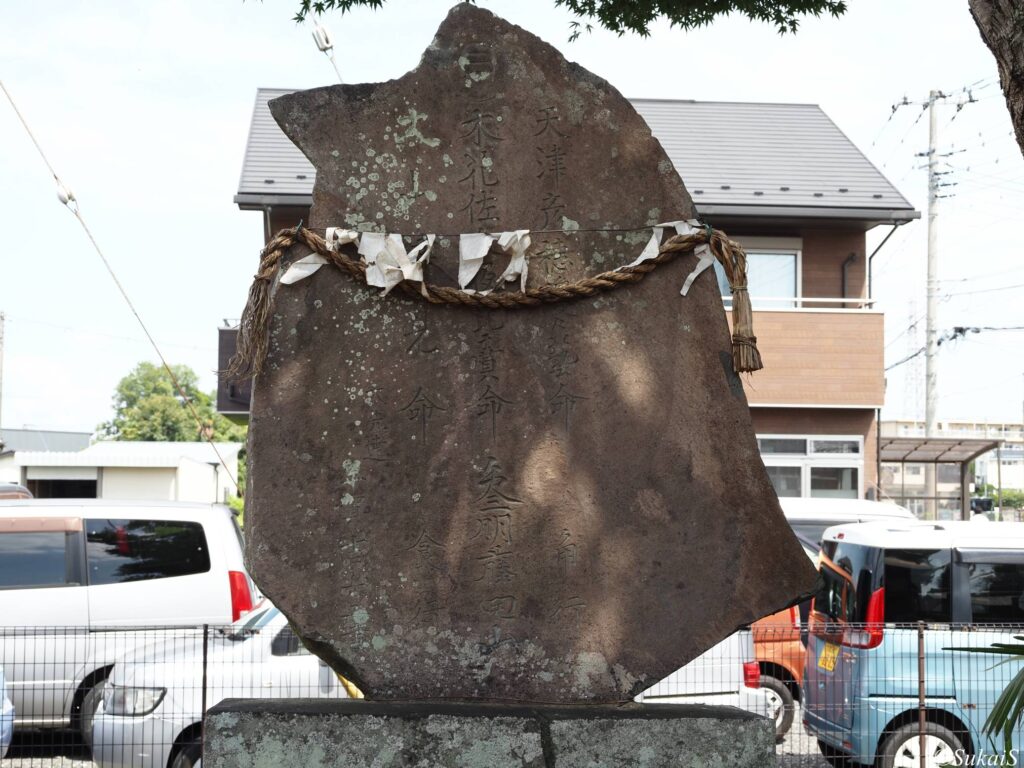 八幡神社の富士塚の碑