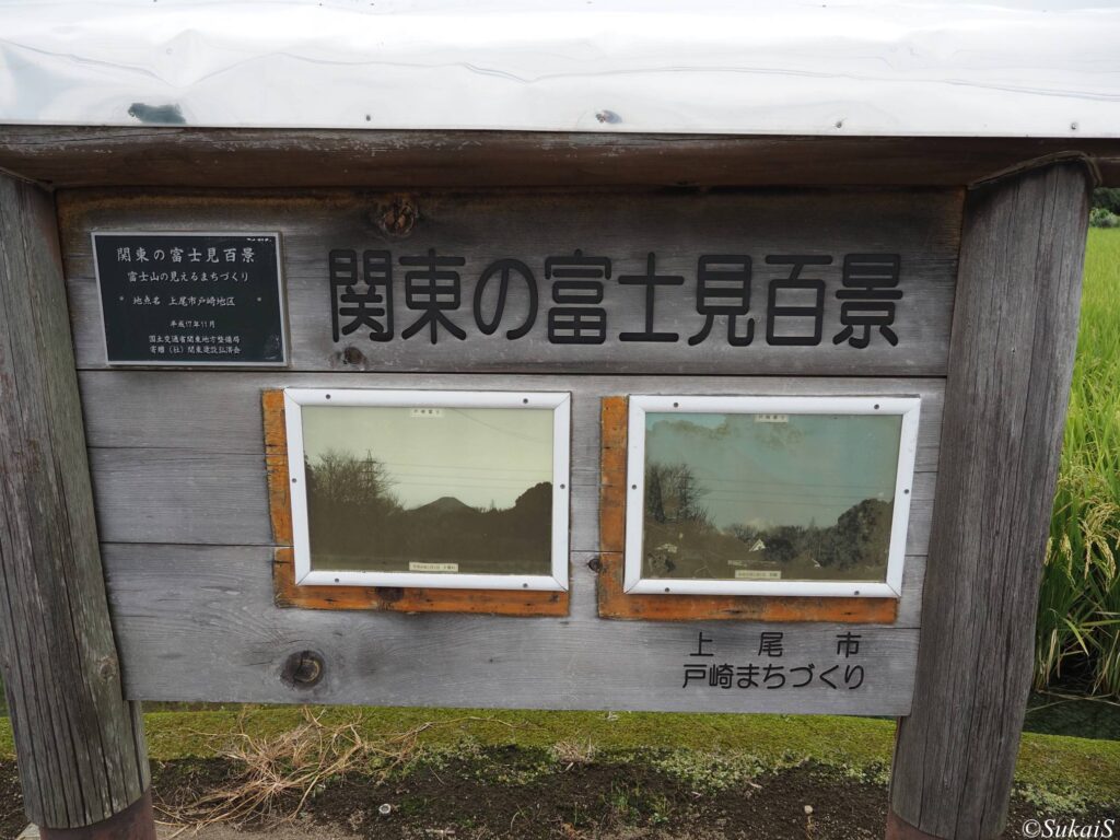 関東の富士見百景