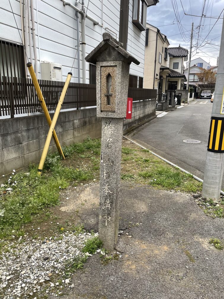 榛名山松本講中の碑(さいたま市南区松本)