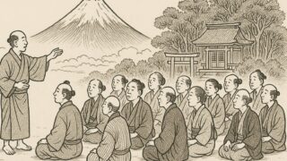 「講」について調査